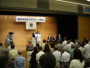 \u6625\u65e5\u4e95\u5b89\u5168\u30a2\u30ab\u30c7\u30df\u30fc\u5165\u5b66\u5f0f